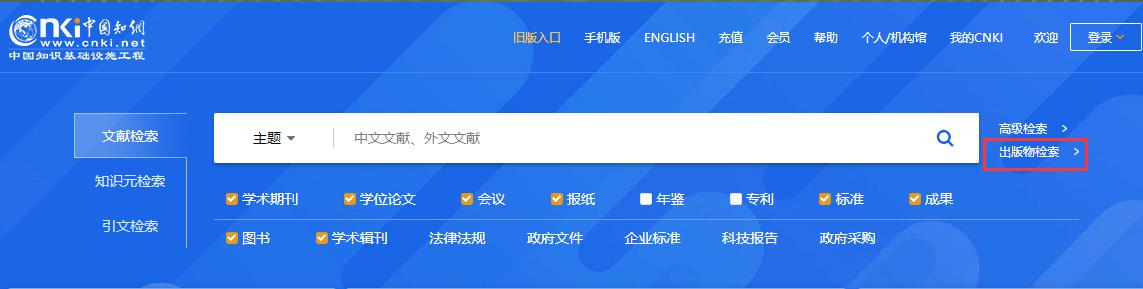 知網(wǎng)檢索