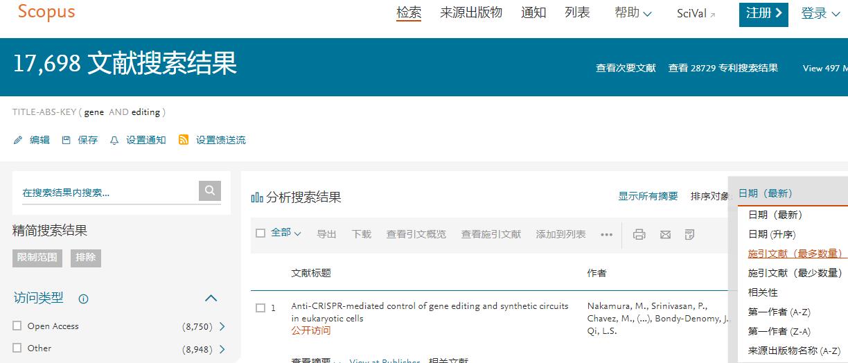 scopus數(shù)據(jù)庫