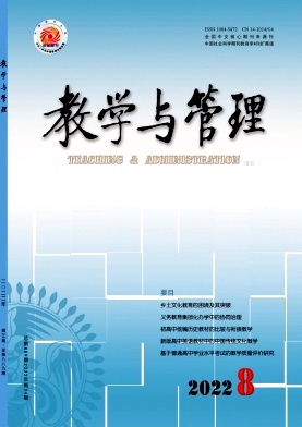 教學與管理