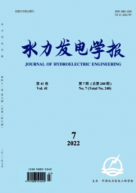 水力發電學報