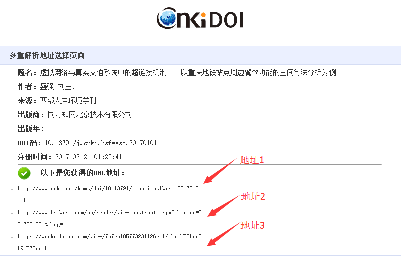 論文doi號