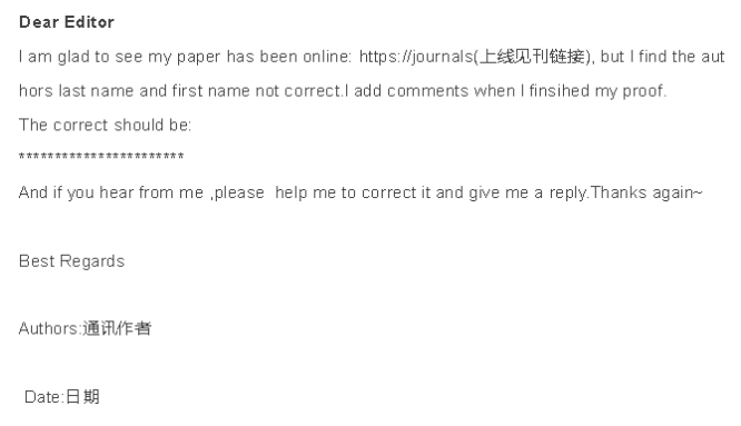 申請(qǐng)修改作者模板