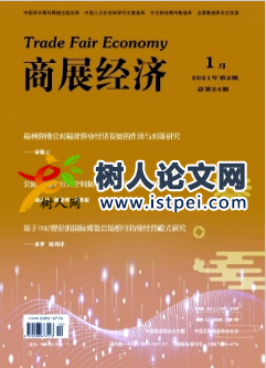 “一帶一路”背景下的商務(wù)英語人才培養(yǎng)研究