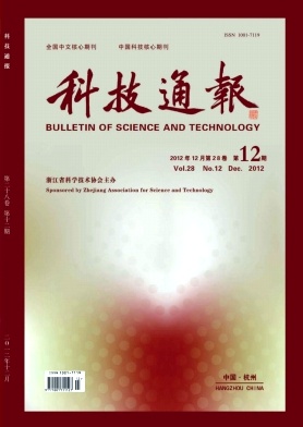 科技通報(bào)