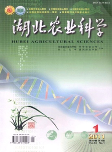湖北農(nóng)業(yè)科學(xué)