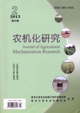 農(nóng)機(jī)化研究雜志