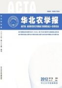華北農學報