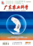 《廣東農(nóng)業(yè)科學》