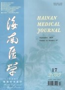 《海南醫(yī)學(xué)》