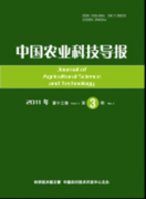 《中國農(nóng)業(yè)科技導(dǎo)報(bào)》