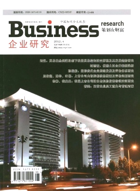 企業(yè)研究