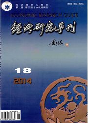 經(jīng)濟研究導刊