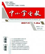 《中小學(xué)電教》