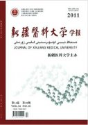 新疆醫(yī)科大學學報