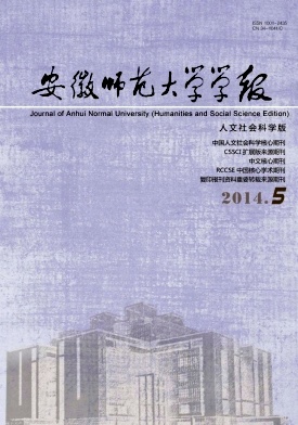 安徽師范大學(xué)學(xué)報(bào)