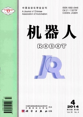 <b>《機器人》論文發(fā)表代理</b>