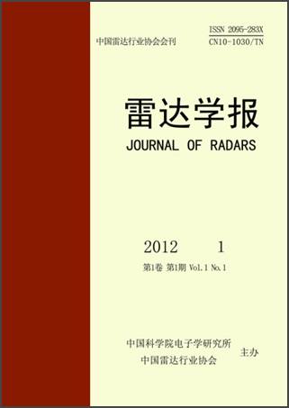 《雷達(dá)學(xué)報(bào)》的期刊級(jí)別