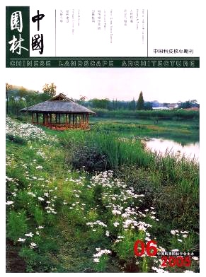 《中國園林》建筑核心刊發