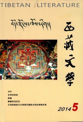 西藏文學