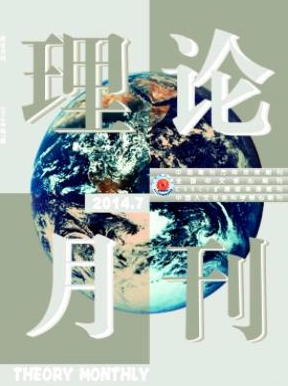 《理論月刊》審稿時間