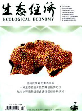 生態(tài)科學(xué)家能投稿論文的期刊
