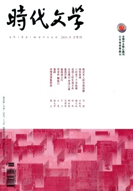 時(shí)代文學(xué)