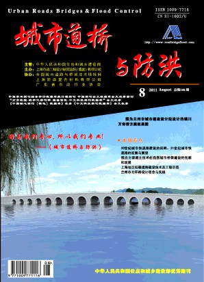 城市道橋與防洪期刊