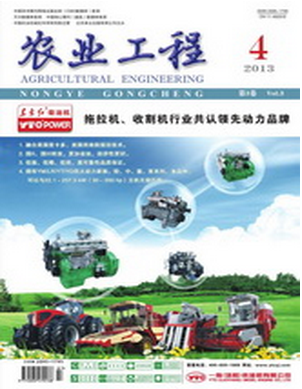 農業(yè)工程