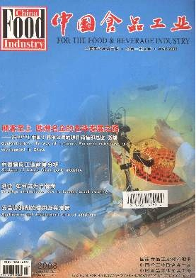 中國食品工業(yè)