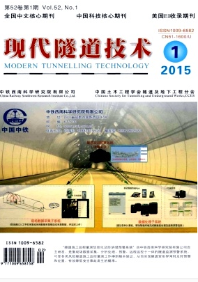 隧道改擴(kuò)建工程施工風(fēng)險(xiǎn)評(píng)估研究