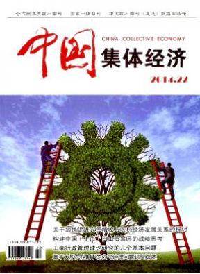 基于次貸危機分析信息不對稱在資產證券化中的成因及應對措施