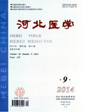 河北醫(yī)學(xué)