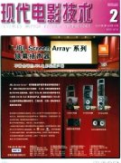 現代電影技術