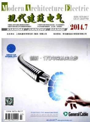 現代建筑電氣