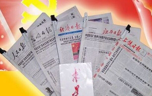 警惕主流黨報(bào)邊緣化趨向,黨報(bào)邊緣化,職稱論文發(fā)表,核心期刊論文發(fā)表,樹人論文發(fā)表網(wǎng)