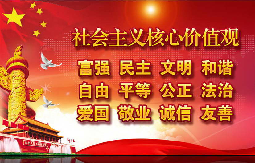 透過中國(guó)特色社會(huì)主義理論看社會(huì)“正能量”，職稱論文發(fā)表,如何發(fā)表職稱論文,樹人論文發(fā)表網(wǎng)