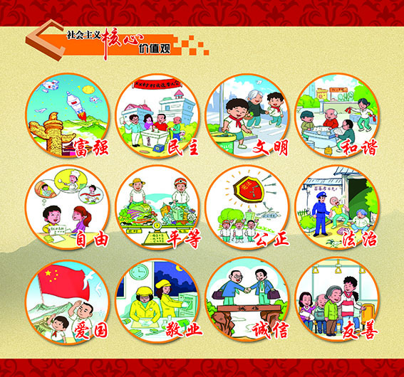 透過中國(guó)特色社會(huì)主義理論看社會(huì)“正能量”，職稱論文發(fā)表,如何發(fā)表職稱論文,樹人論文發(fā)表網(wǎng)