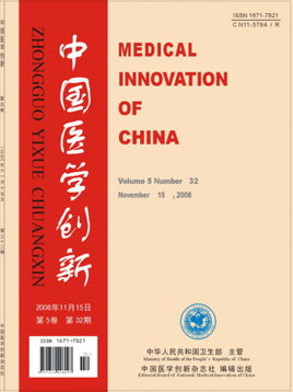 國(guó)家級(jí)醫(yī)學(xué)職稱論文發(fā)表期刊推薦