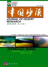 經過樹人論文發表網小編對于期刊信息的查詢，《中國沙漠》是沙漠（荒漠）學科領域中唯一的學術性刊物，屬于核心級期刊。由中國科學院主管，中國科學院寒區旱區環境與工程研究所主辦的期刊。 創刊年份：1981年  ISSN 號：1000-694X  CN號：62-1070/P  《中國沙漠》是以沙漠學研究為主的綜合性學術刊物，側重報道國家自然科學基金項目和國家科技攻關項目在沙漠科學方面的最新研究成果，以及沙漠學及相鄰學科研究的前沿理論；注重區域性和綜合性、可持續發展研究，關注資源研究與全球變化等重大課題在沙漠學科上有創新的新思想、新觀點和新學說；促進沙漠科學研究和整治水平進一步提高以及國內外學術水平的交流。 學科定位：研究寒旱區陸地表層系統的格局過程及關系，以西部干旱、高寒的特殊環境為背景，開展以冰川、凍土、沙漠、高原大氣、寒旱區水土資源、脆弱生態與農業為主要領域的科學研究，為國土資源合理開發利用、環境保護與生態工程建設提供理論基礎和關鍵技術，為西部大開發的國家目標服務。 在國內的影響：本刊1999年獲“第二屆全國優秀地理期刊獎”；2000年獲“中國科學院優秀期刊三等獎”；2001年進入“中國期刊方陣—雙效期刊”。2003年獲科技部中國科技信息研究所評出的2002年度“百種中國杰出學術期刊”獎?！吨袊衬肥侵袊茖W引文數據庫、中國學術期刊綜合評價數據庫、中文科技期刊數據庫等多家數據庫的來源期刊。 國際化前景：《中國沙漠》已發行到27個國家和地區，是日本和俄羅斯等國的“文摘雜志”收錄的期刊。隨國際化的深入和學術交流的發展，該刊將在國際上產生更深入的影響。 主要刊登內容：研究論文、研究綜述、研究簡報和實驗技術等。 讀者對象：從事防沙治沙，環境保護，地質地埋學，生態學，農、林、牧，交通學等有關專業的廣大研究人員和大專院校的師生以及沙漠地區建設的廣大干部。  關于《中國沙漠》論文征稿要求或是其他相關信息可以咨詢，樹人論文發表網在線客服，為您提供竭誠的服務！