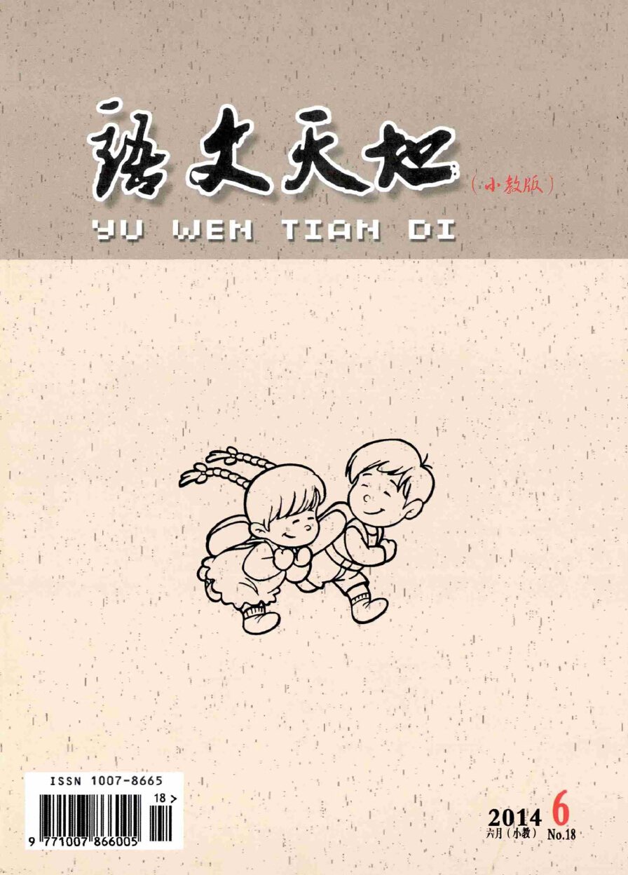 2015年省級(jí)教育期刊,中小學(xué)老師職稱論文發(fā)表,推薦,中小學(xué)老師職稱論文評(píng)定發(fā)表