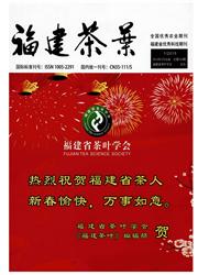 茶葉科技期刊,《福建茶葉》10月份最后征稿題目及要求,期刊雜志論文投稿,論文發(fā)表代理