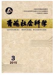 省級社科刊物《青海社會科學(xué)》16年初征稿題目及要求,社科刊物論文發(fā)表代理，省級期刊論文發(fā)表代理，樹人論文發(fā)表網(wǎng)，專業(yè)的論文發(fā)表網(wǎng)站，www.deadrain.cn