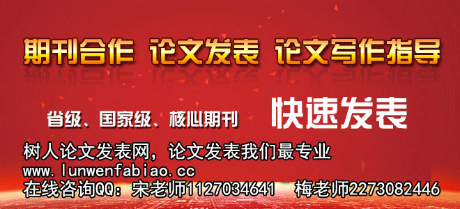 省級(jí)文學(xué)類(lèi)期刊論文發(fā)表代理，方志專(zhuān)著記周詳