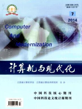 計算機與現(xiàn)代化