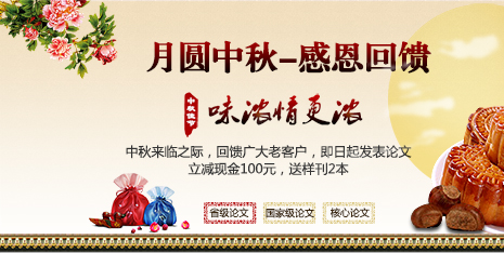 2016年醫(yī)學(xué)消化科類(lèi)論文發(fā)表代理征稿期刊《現(xiàn)代消化及介入診療》