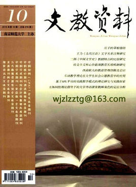 《文教資料》如何發表論文