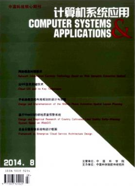 計(jì)算機(jī)系統(tǒng)應(yīng)用