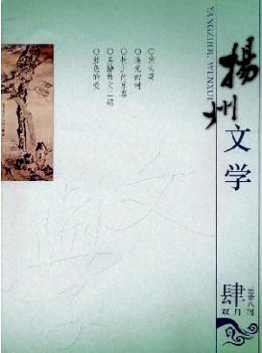 揚(yáng)州文學(xué)