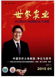 《世界農(nóng)業(yè)》農(nóng)業(yè)產(chǎn)品類期刊雜志2016征稿啟示