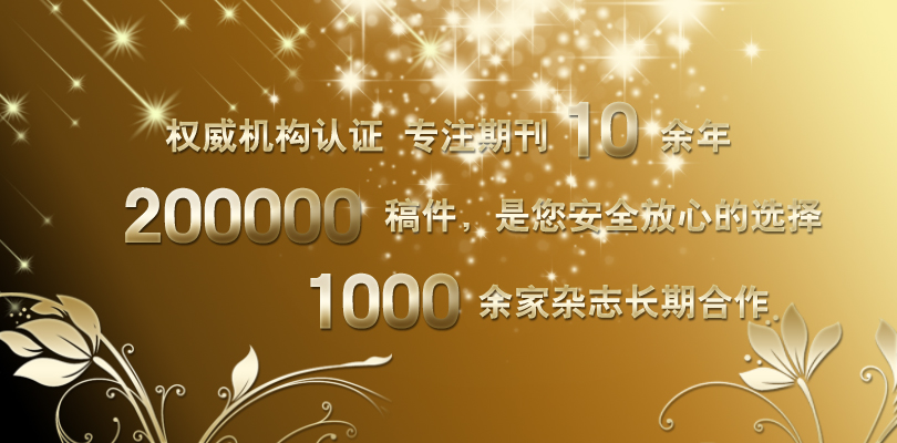 影響農(nóng)村初中寄宿生心理健康的家庭因素及對(duì)策,心理衛(wèi)生教育期刊,《中國(guó)心理衛(wèi)生》,發(fā)表心理健康論文